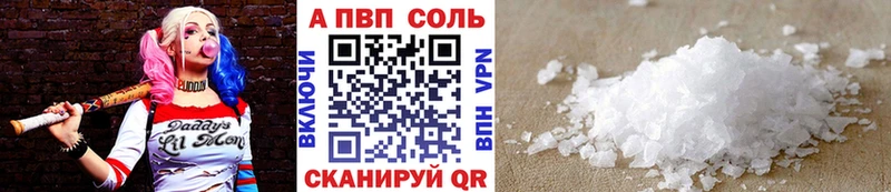 купить наркотики сайты  Александровское  Alpha-PVP СК КРИС 