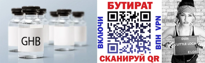 БУТИРАТ вода  Александровское 