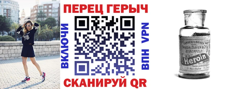 ГЕРОИН VHQ  закладка  Александровское 