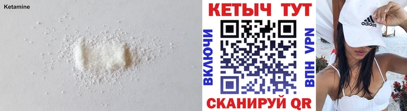 КЕТАМИН ketamine  Александровское 