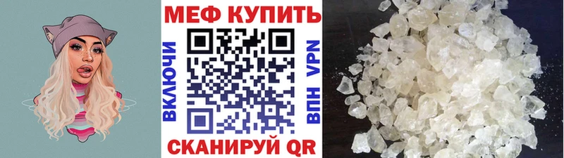 МЕФ mephedrone  Александровское 